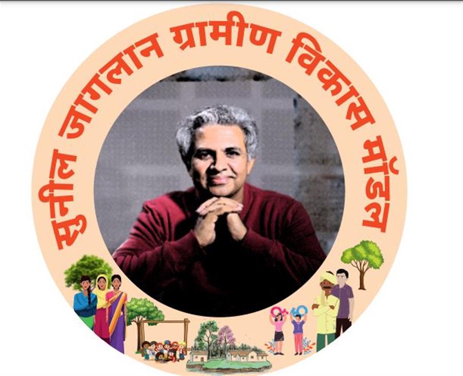 देश के 25 गांवों में लागू होगा सुनील जागलान ग्रामीण विकास मॉडल