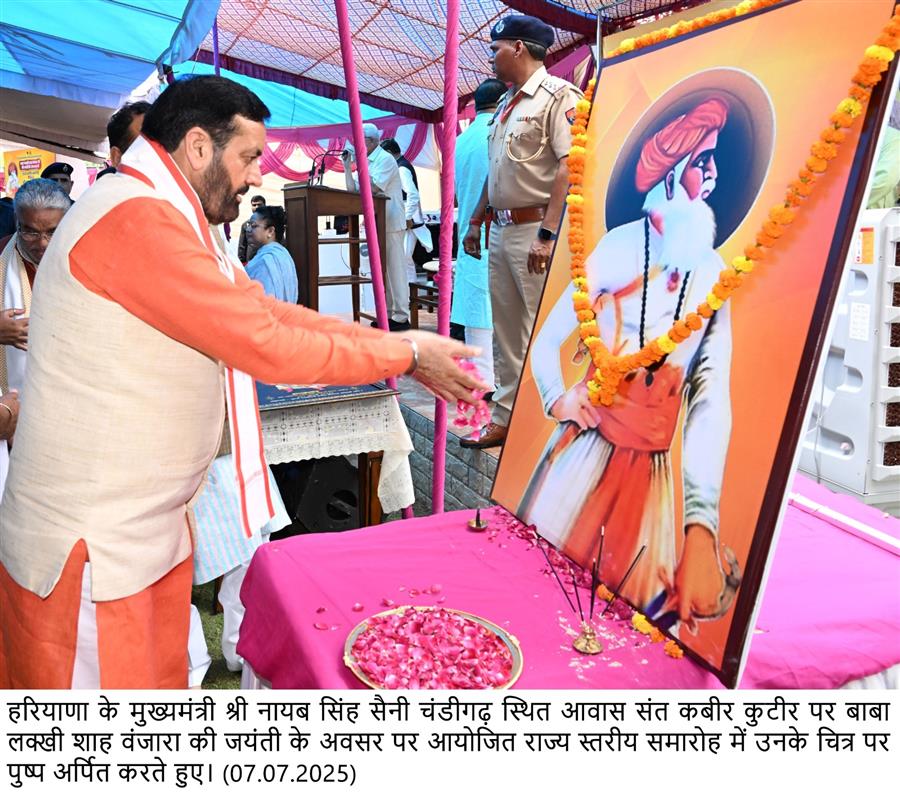 बाबा लक्खी शाह वंजारा एक महान बलिदानी, एक सच्चे श्रद्धालु और एक वीर योद्धा थे - मुख्यमंत्री नायब सिंह सैनी
