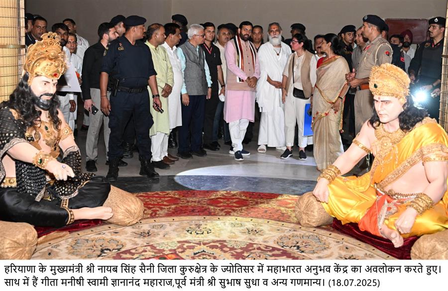 गीता स्थली ज्योतिसर बनेगा विश्व का भव्य और यादगार ऐतिहासिक पर्यटन स्थल - नायब सिंह सैनी