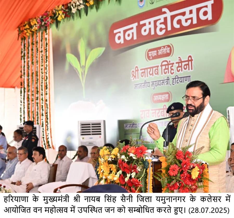 वन महोत्सव: प्रकृति के प्रति कृतज्ञता और भावी पीढ़ियों का संकल्प – सीएम सैनी