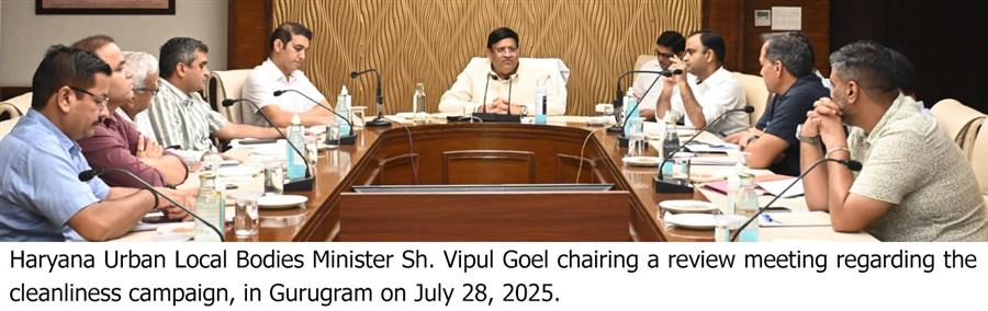 गुरुग्राम की सफाई व्यवस्था सरकार की सर्वोच्च प्राथमिकता - शहरी स्थानीय निकाय मंत्री विपुल गोयल