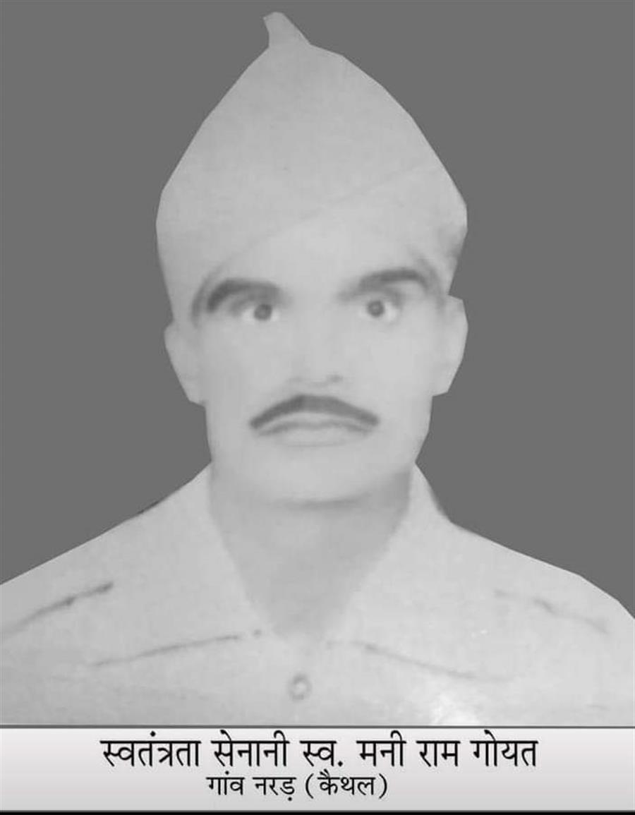 चंडीगढ़: कैथल के गांव नरड़ की सड़क स्वतंत्रता सेनानी मनी राम गोयत के नाम से जानी जाएगी