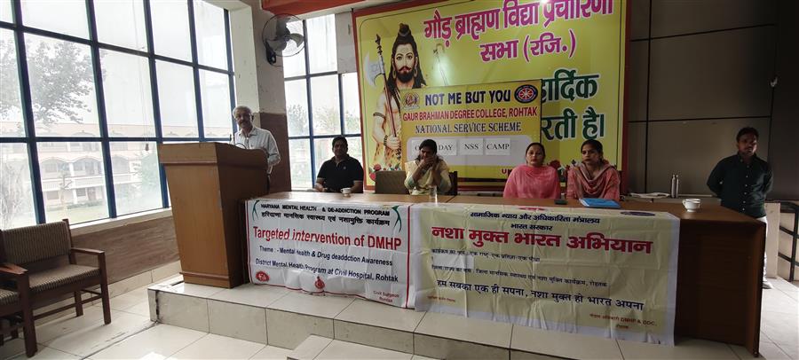 गौड़ ब्राह्मण डिग्री कॉलेज में एनएसएस का एक दिवसीय विशेष शिविर आयोजित