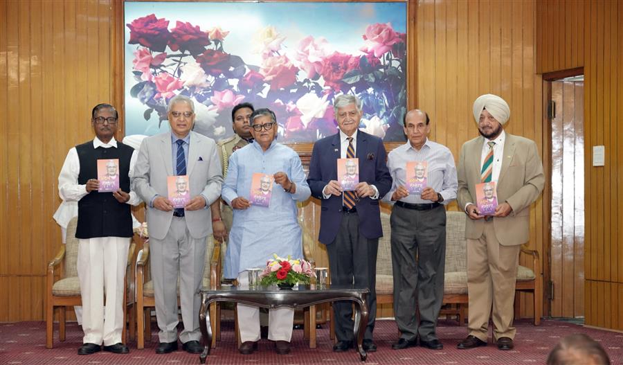 राज्यपाल ने “अटल संस्मरण” पुस्तक का विमोचन किया