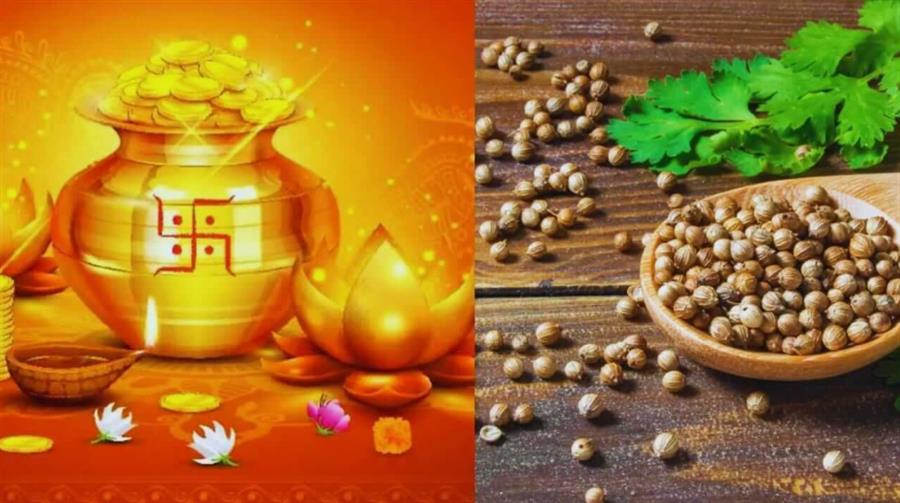 ਜਾਣੋ ਧਨਤੇਰਸ 'ਤੇ ਕਿਉਂ ਖਰੀਦਿਆ ਜਾਂਦਾ ਹੈ ਸੁੱਕਾ ਧਨੀਆ ਅਤੇ ਨਮਕ, ਇਹ ਉਪਾਅ ਤੁਹਾਨੂੰ ਬਣਾ ਦੇਣਗੇ ਅਮੀਰ