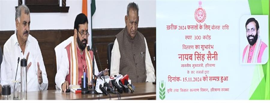  गुरु नानक देव जी के 555वें प्रकाश पर्व पर मुख्यमंत्री ने प्रदेश के किसानों को दिया तोहफा