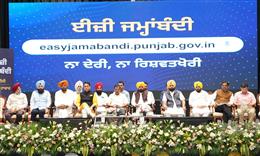 मुख्यमंत्री मान व केजरीवाल ने शुरू किया ‘ईजी जमाबंदी’ पोर्टल
