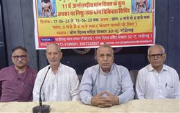 चंडीगढ़ योग सभा द्वारा 17 जून से निशुल्क योग शिविर