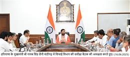 मुख्यमंत्री नायब सिंह सैनी ने 100 करोड़ से अधिक की सिंचाई परियोजनाओं की समीक्षा की