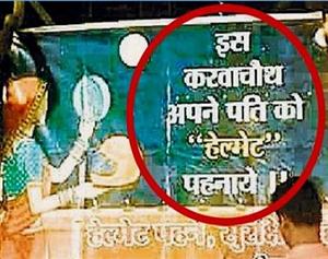 करवाचौथ पर पति को हेलमेट देकर की लंबी उम्र की कामना
