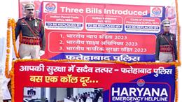 हरियाणा पुलिस ने नए आपराधिक कानूनों के प्रभावी क्रियान्वयन में हासिल की बड़ी उपलब्धि