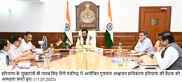 हरियाणा सरकार इंजीनियरिंग कार्यों की निगरानी के लिए 
