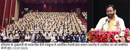 विद्यार्थी विकसित भारत के संकल्प को करें साकार — मुख्यमंत्री नायब सिंह सैनी