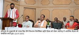 फरीदाबाद में 14 अगस्त को मनाया जाएगा स्तरीय विभाजन विभीषिका स्मृति दिवस- मुख्यमंत्री श्री नायब सिंह सैनी