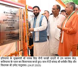 मुख्यमंत्री नायब सिंह सैनी ने बाढड़ा विधानसभा क्षेत्र के लिए खोला घोषणाओं का पिटारा
