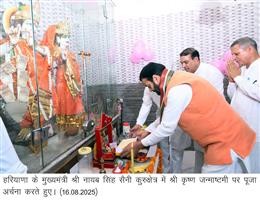 हमारे संस्कारों से जुड़ एकजुटता व भाईचारे का संदेश देता है श्रीकृष्ण जन्माष्टमी पर्व - नायब सिंह सैनी