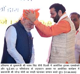 प्रधानमंत्री ने एक बार फिर मुख्यमंत्री नायब सिंह सैनी की कार्यशैली की सराहना की