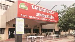 पंचकूला के सरकारी अस्पताल में कब होगा दिल का इलाज?