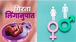 हरियाणा के 11 जिलों में नहीं सुधरा लिंगानुपात, सरकार सख्त