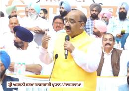 पंजाब में भाजपा ने चलाई समानांतर विधनासभा