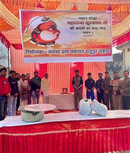 ग्राम दादूपुर जट्टान में महाराजा सूरजमल जयंती बड़े ही हर्षोल्लास से मनाई गई।