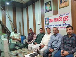 संत नामदेव ट्रस्ट की बैठक सम्पन्न — सामाजिक सुधार, एकता एवं विकास कार्यों पर हुआ विस्तृत मंथन
