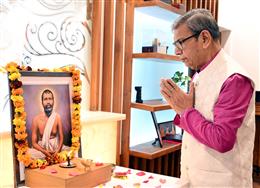 हरियाणा के राज्यपाल प्रो0 असीम कुमार घोष ने स्वामी रामकृष्ण परमहंस को उनकी जयंती पर श्रद्धांजलि दी