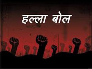 22 मई को सरकार के खिलाफ हल्ला बोलेंगे कर्मचारी 