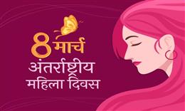 अंतर्राष्ट्रीय महिला दिवस पर राज्य स्तरीय समारोह सिरसा में आयोजित किया जाएगा, मुख्यमंत्री नायब सिंह सैनी होंगे मुख्यातिथि