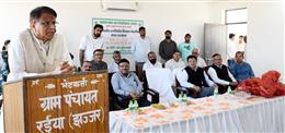 क्षेत्र की अर्थव्यवस्था को नई ऊंचाइयों पर लेकर जाएगा बागवानी केंद्र :धनखड़