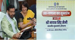 हरियाणा में ऑनलाइन जनगणना शुरू, मुख्यमंत्री ने की शुरूआत