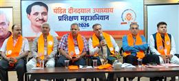 पंडित दीनदयाल उपाध्याय प्रशिक्षण महा अभियान: तैयारियों की समीक्षा