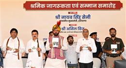 “हरियाणा में श्रमिकों के लिए सामाजिक सुरक्षा बोर्ड गठन की घोषणा”