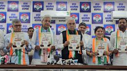 कांग्रेस ने स्थानीय निकाय चुनावों के लिए जारी किया घोषणापत्र