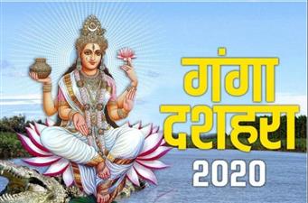 क्या है गंगा दशहरा का महत्व यहां जानिए 