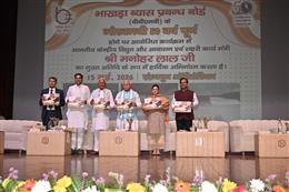 बीबीएमबी ने गर्व और उत्साह के साथ अपना 51वां स्थापना दिवस मनाया