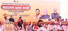 कुरुक्षेत्र विश्वविद्यालय में महाराणा प्रताप के नाम पर चेयर व अध्ययन केंद्र की स्थापना होगी: मुख्यमंत्री
