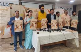 माँ बगलामुखी पर आधारित भक्ति गीत लॉन्च