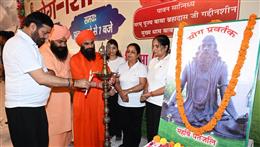योग केवल व्यायाम नहीं, संपूर्ण जीवन पद्धति है : मुख्यमंत्री नायब सिंह सैनी