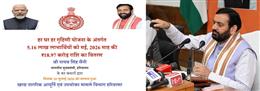 मुख्यमंत्री ने 50.20 लाख लाभार्थियों को ₹1,582 करोड़ डीबीटी से भेजे 