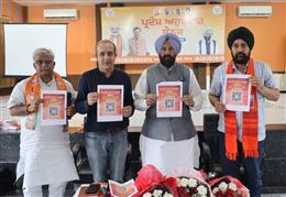 ढिल्लों ने पंजाब भाजपा का आधिकारिक व्हाट्सऐप चैनल लॉन्च किया