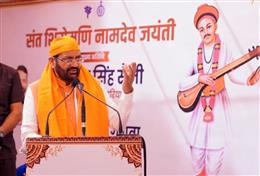 संत नामदेव जी की शिक्षाएं मानवता, समानता और श्रम के सम्मान का संदेश देती हैं : मुख्यमंत्री
