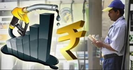  हर दिन तेल के दाम बढ़ाकर जनता का तेल निकाल रही है केंद्र सरकार
