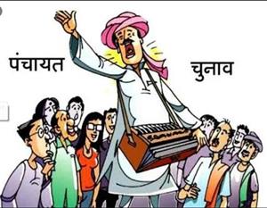 पंचायती राज संस्थाओं में महिलाओं को 50 प्रतिशत आरक्षण