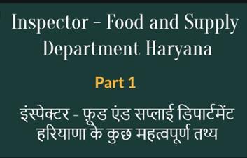 खाद्य आपूर्ति के 32 दागी अधिकारी सरकार के रॉडार पर