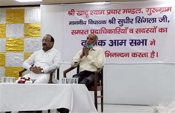 गुरुग्राम: श्री खाटू श्याम प्रचार मंडल ने किया विधायक सुधीर सिंगला का अभिनन्दन
