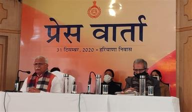 हरियाणा सरकार का प्रदेश वासियों को नए साल पर तोहफा