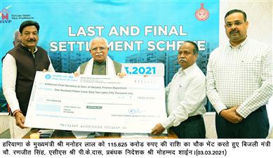 विद्युत उत्पादन निगम ने सीएम को सौंपे 115 करोड़