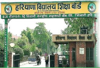 हरियाणा बोर्ड पहली व दूसरी कक्षा की होगी आफ लाइन परीक्षा