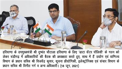 हरियाणा में विदेशी कंपनियां बनाएंगी डाटा सेंटर, सरकार लाएगी पॉलिसी 